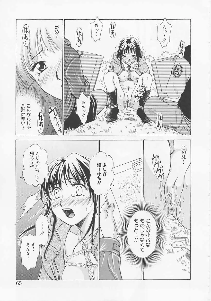 Page 65