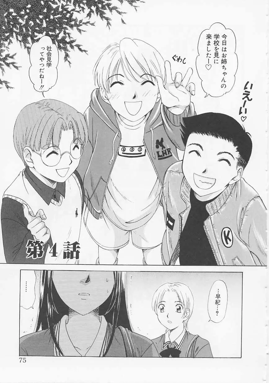 Page 75