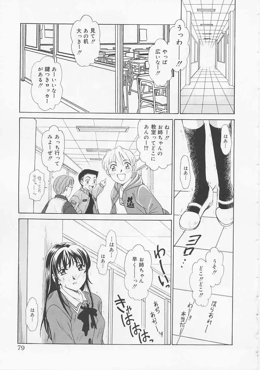 Page 79