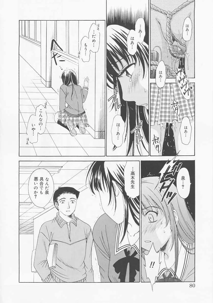 Page 80