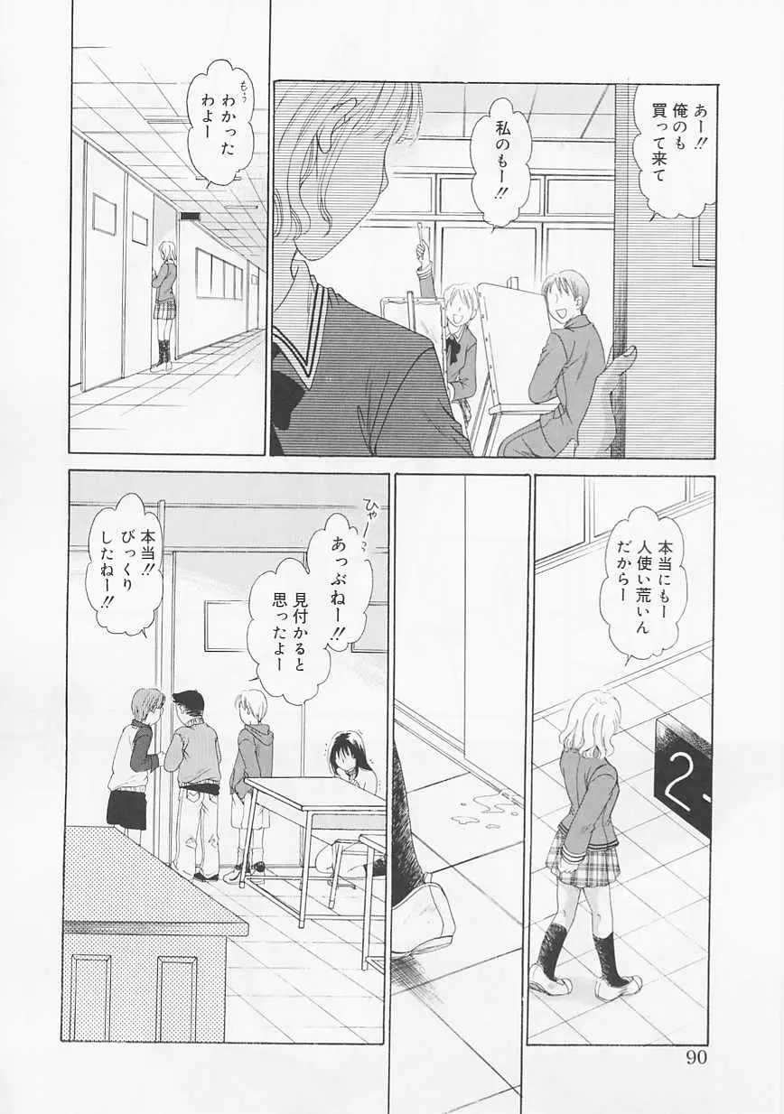 Page 90