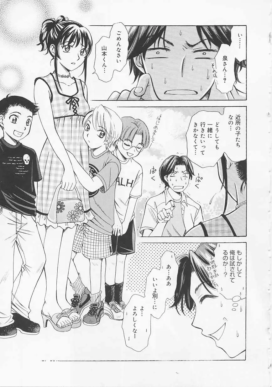 Page 105