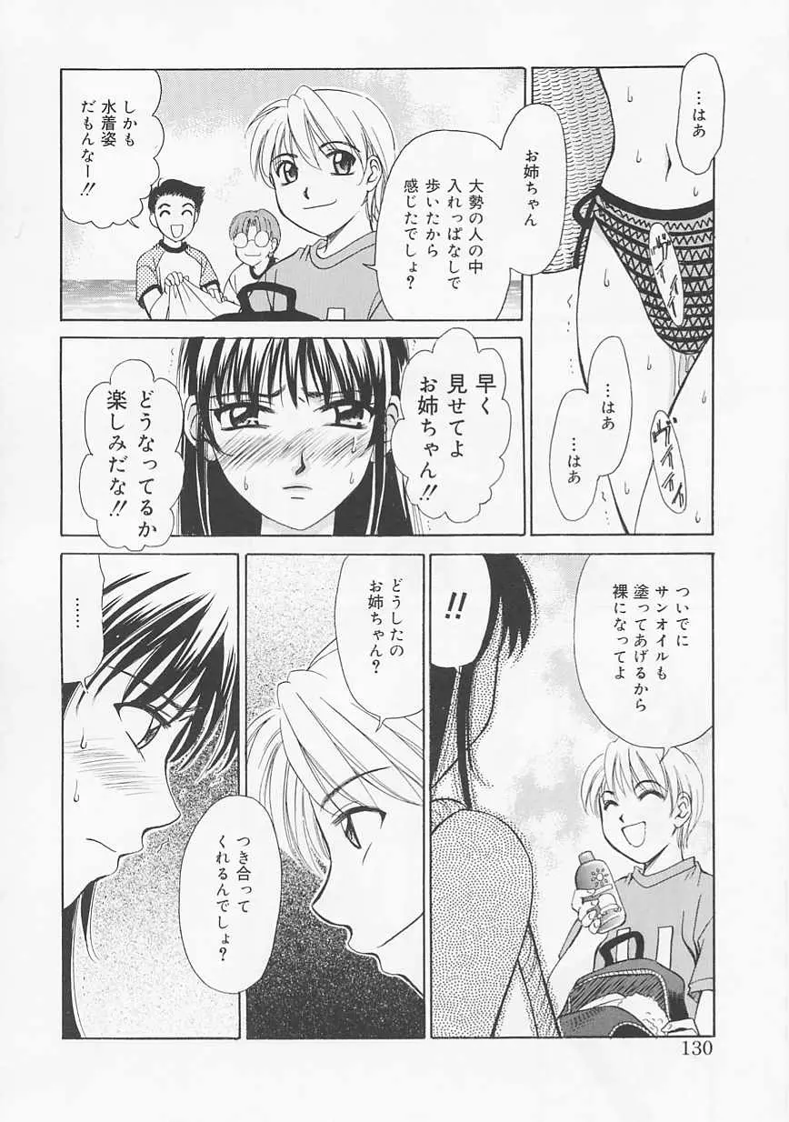Page 130