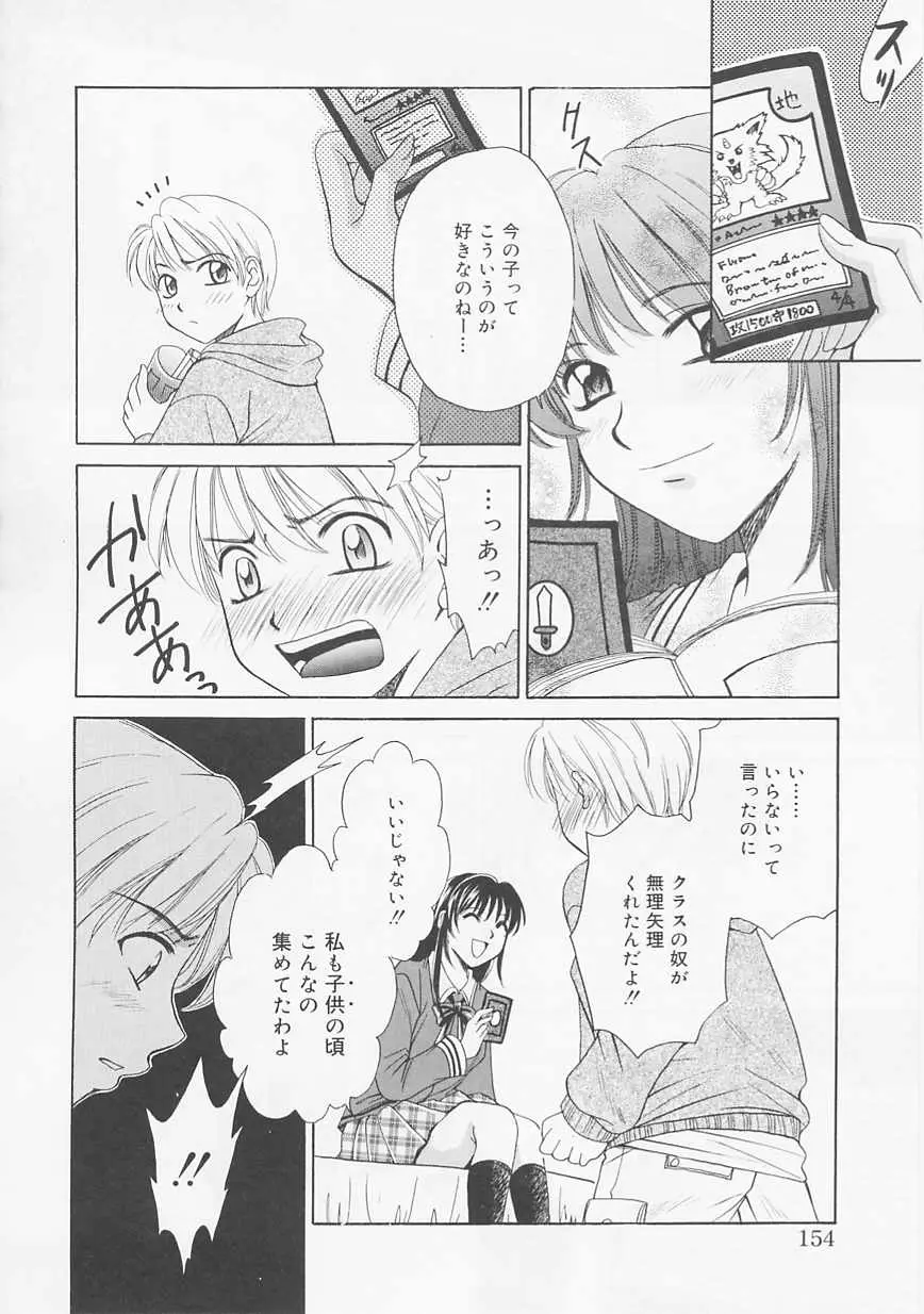 Page 154