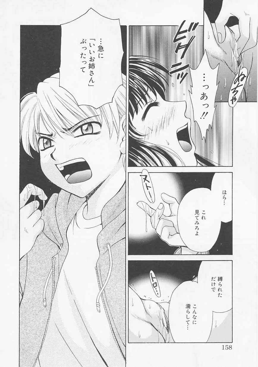 Page 158