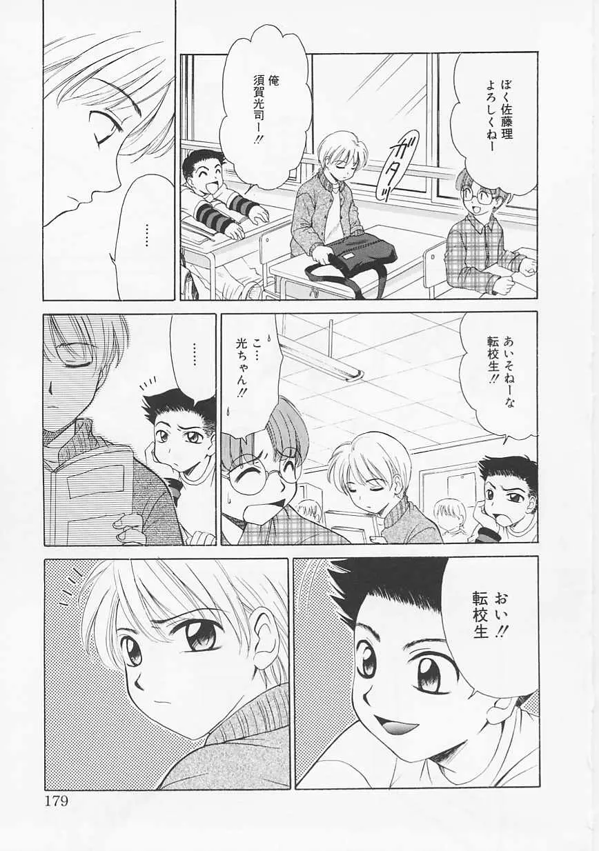 Page 178