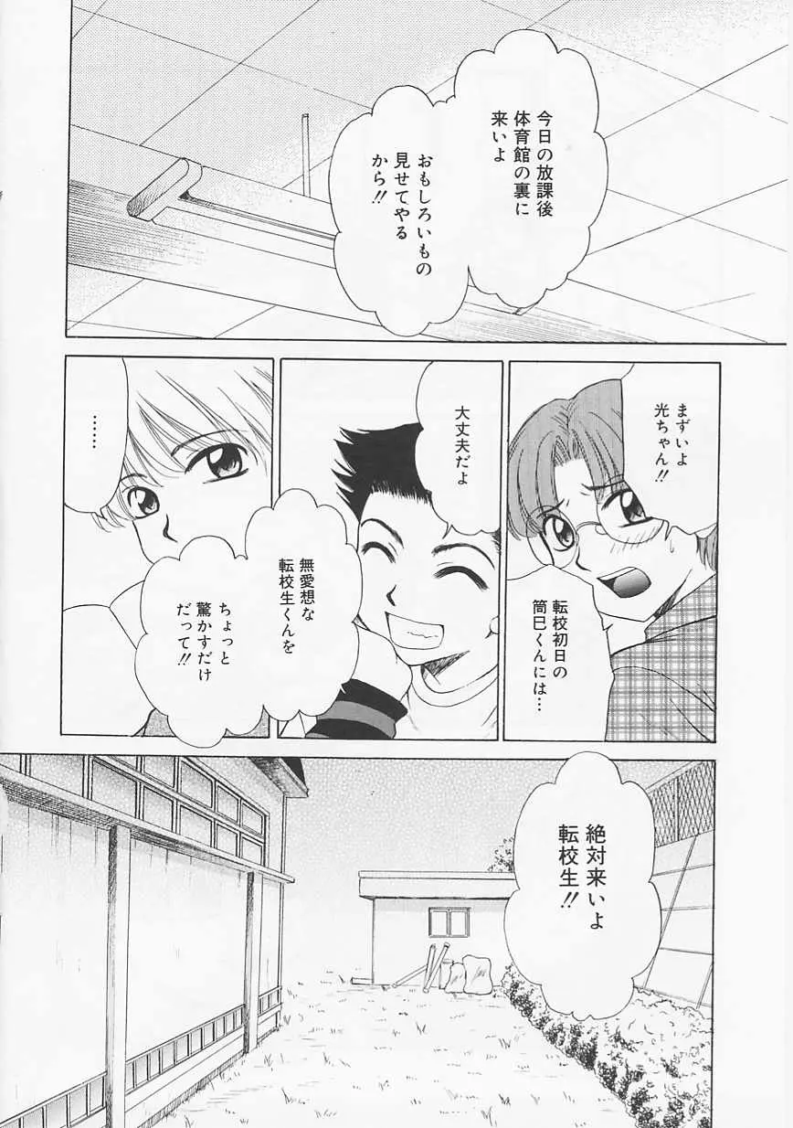 Page 179