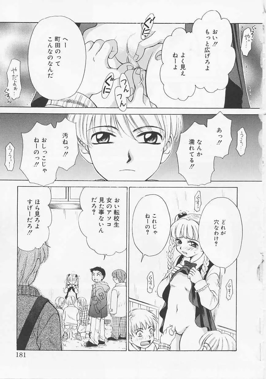 Page 180