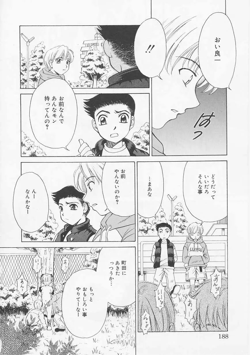 Page 187
