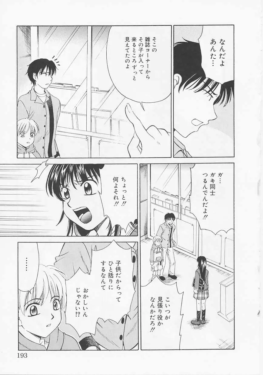 Page 192