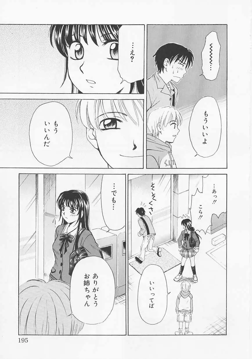 Page 194