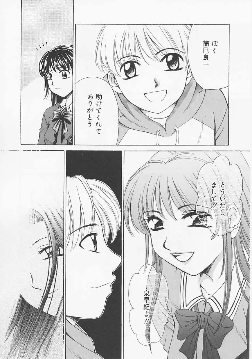 Page 195