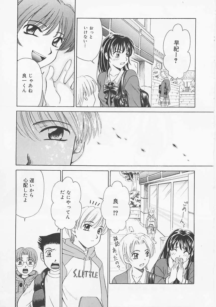 Page 196