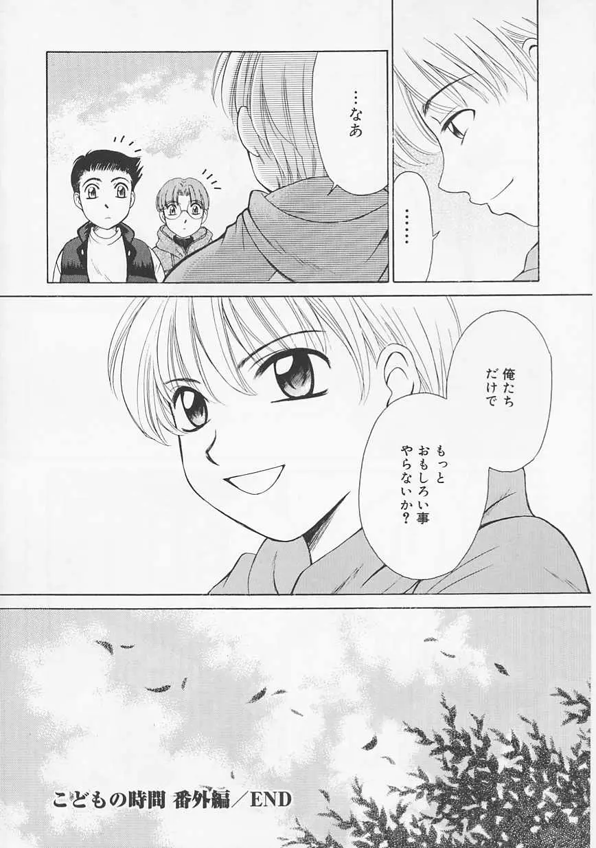 Page 197