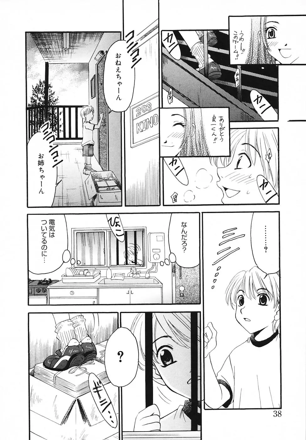 Page 38