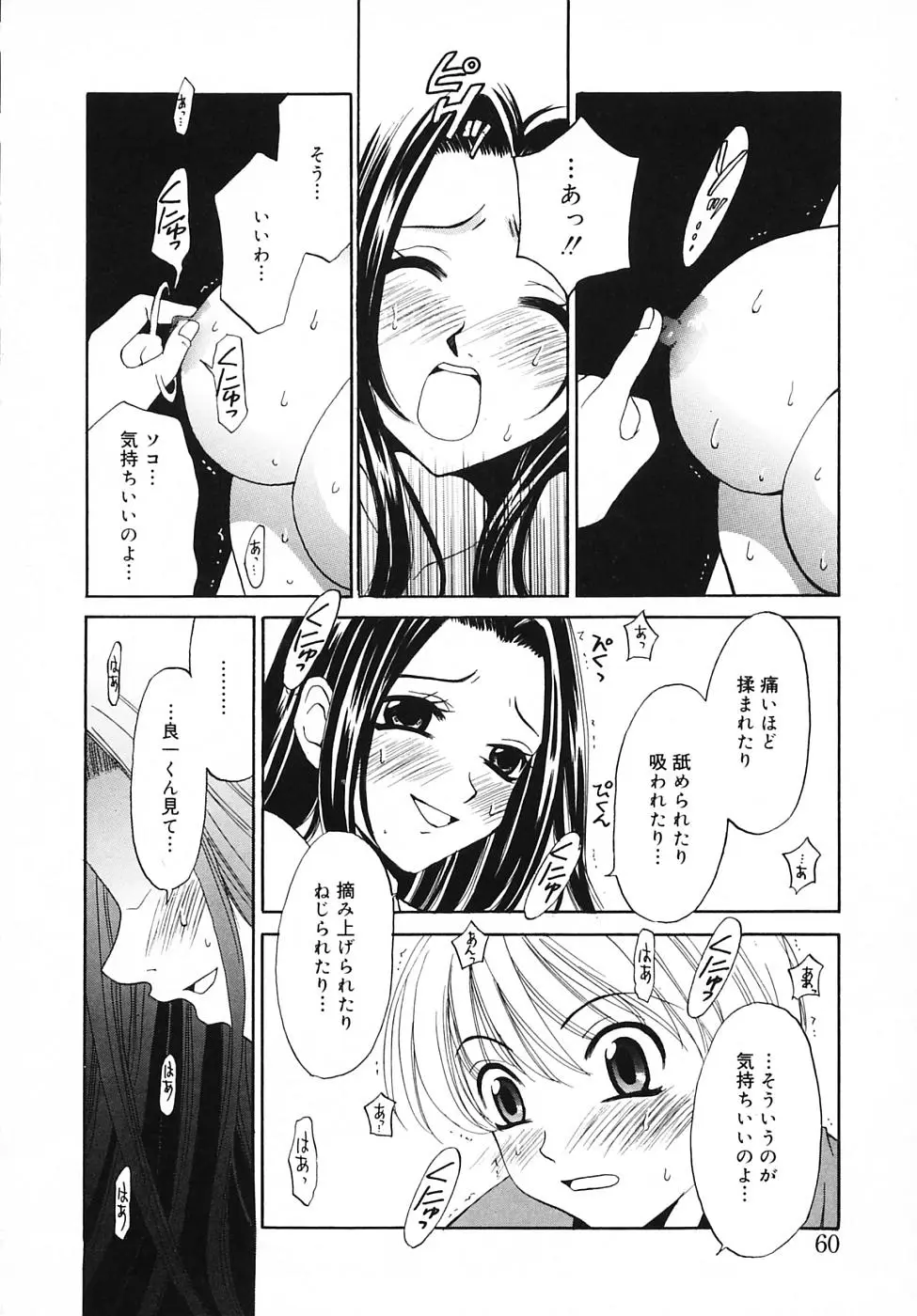 Page 60