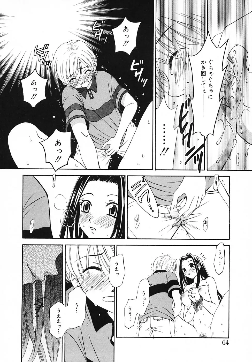Page 64
