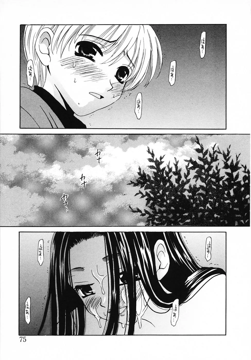 Page 75