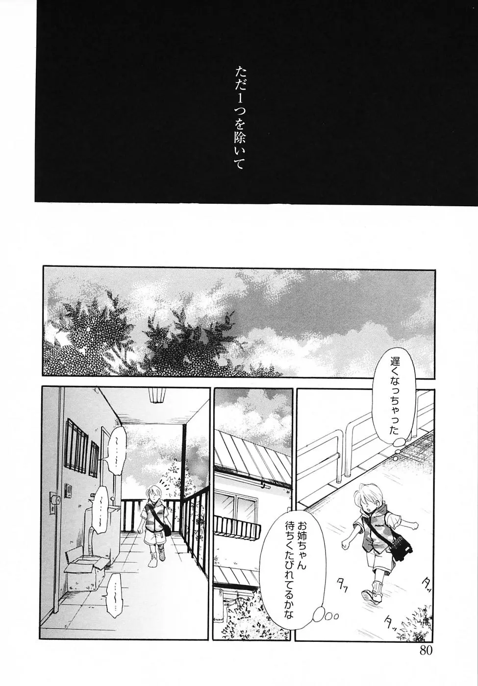 Page 80
