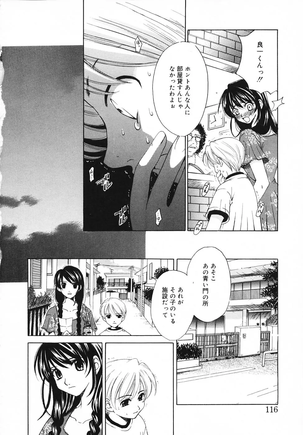 Page 116