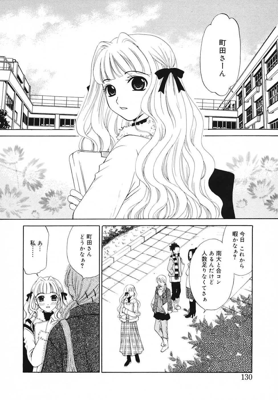 Page 130