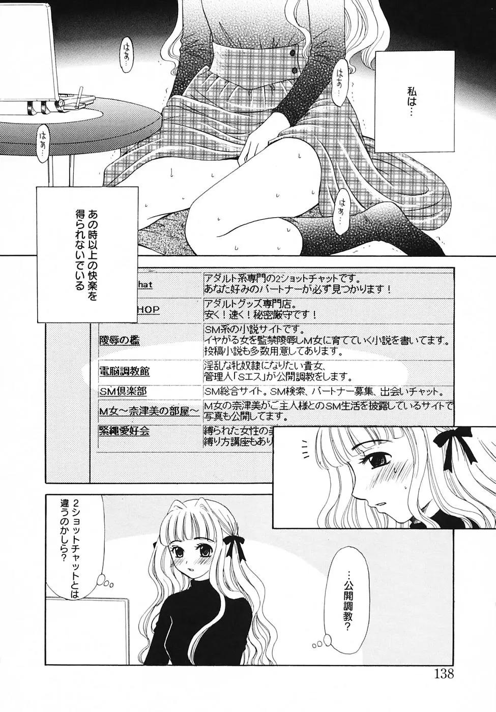 Page 138