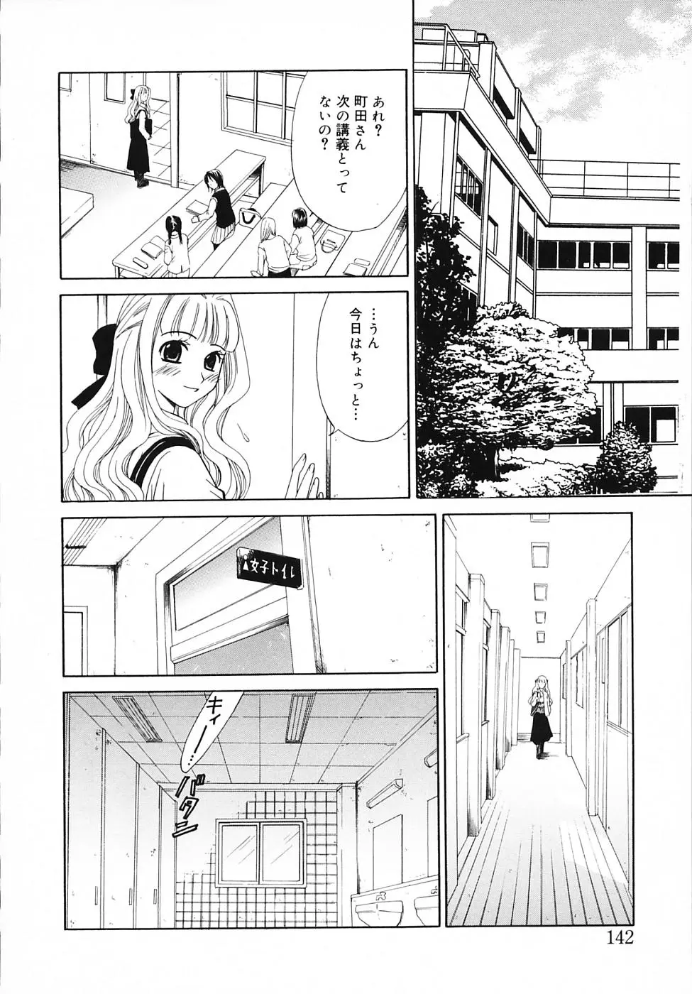 Page 142