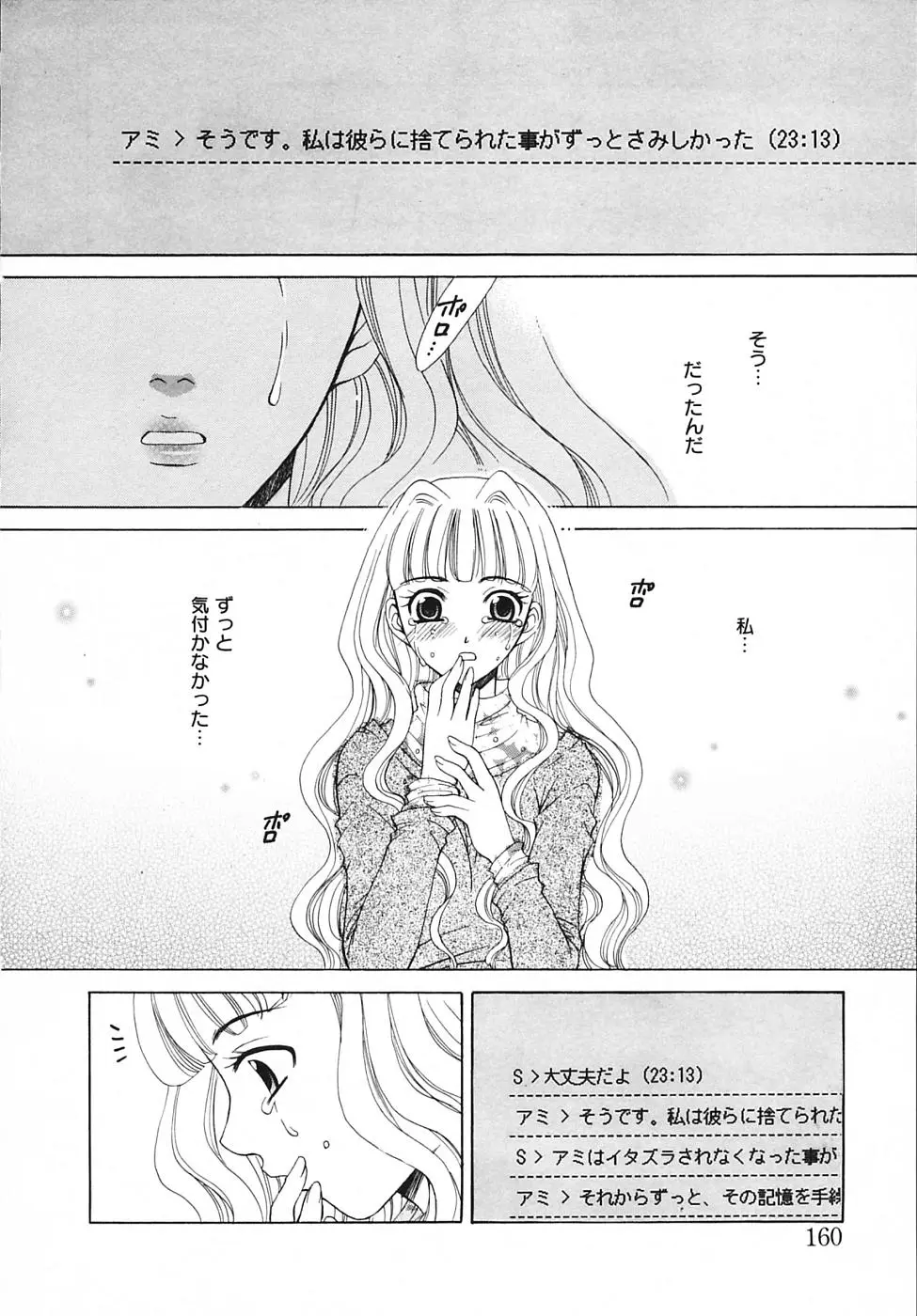 Page 160