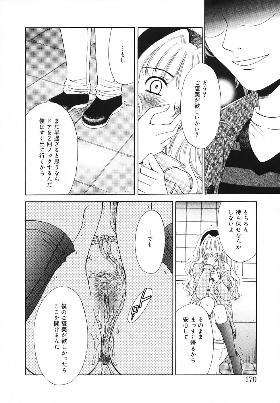 Page 170