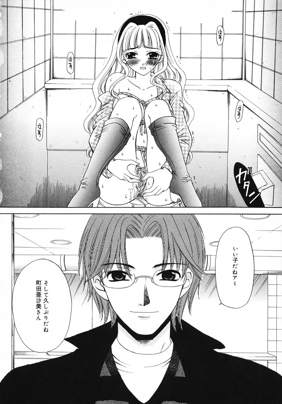 Page 172