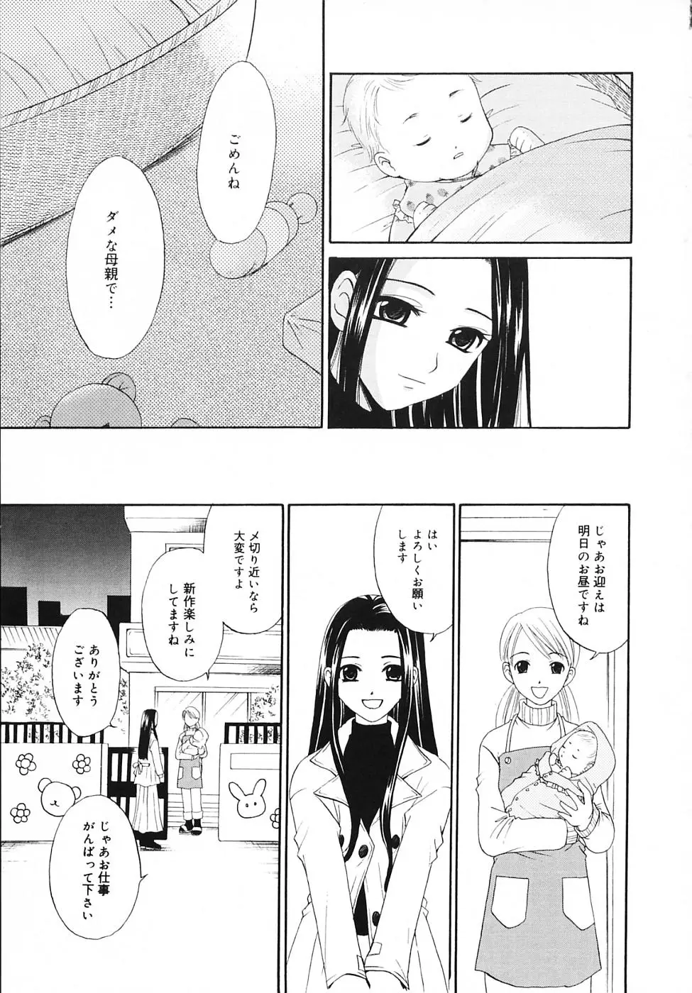 Page 196