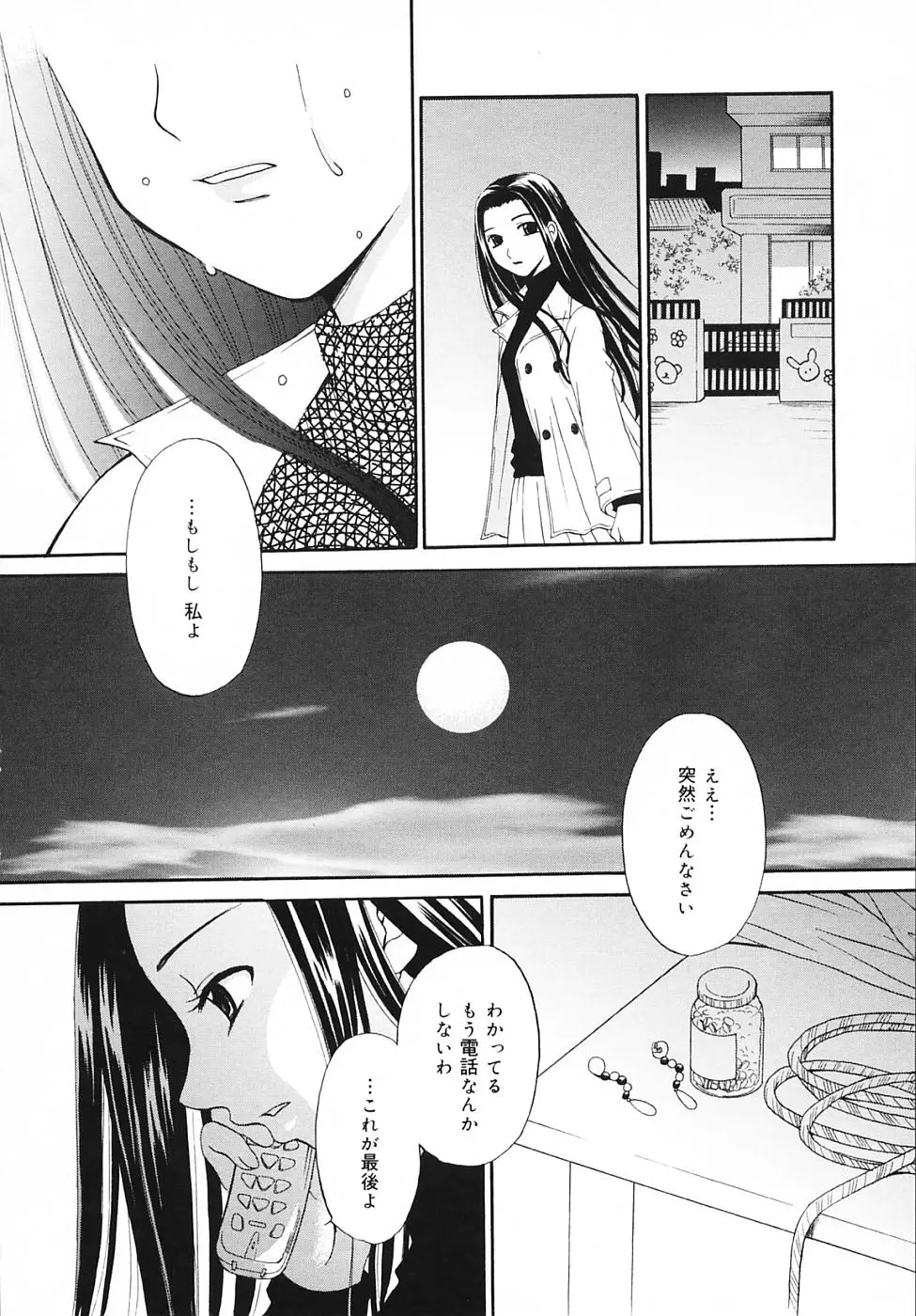 Page 197