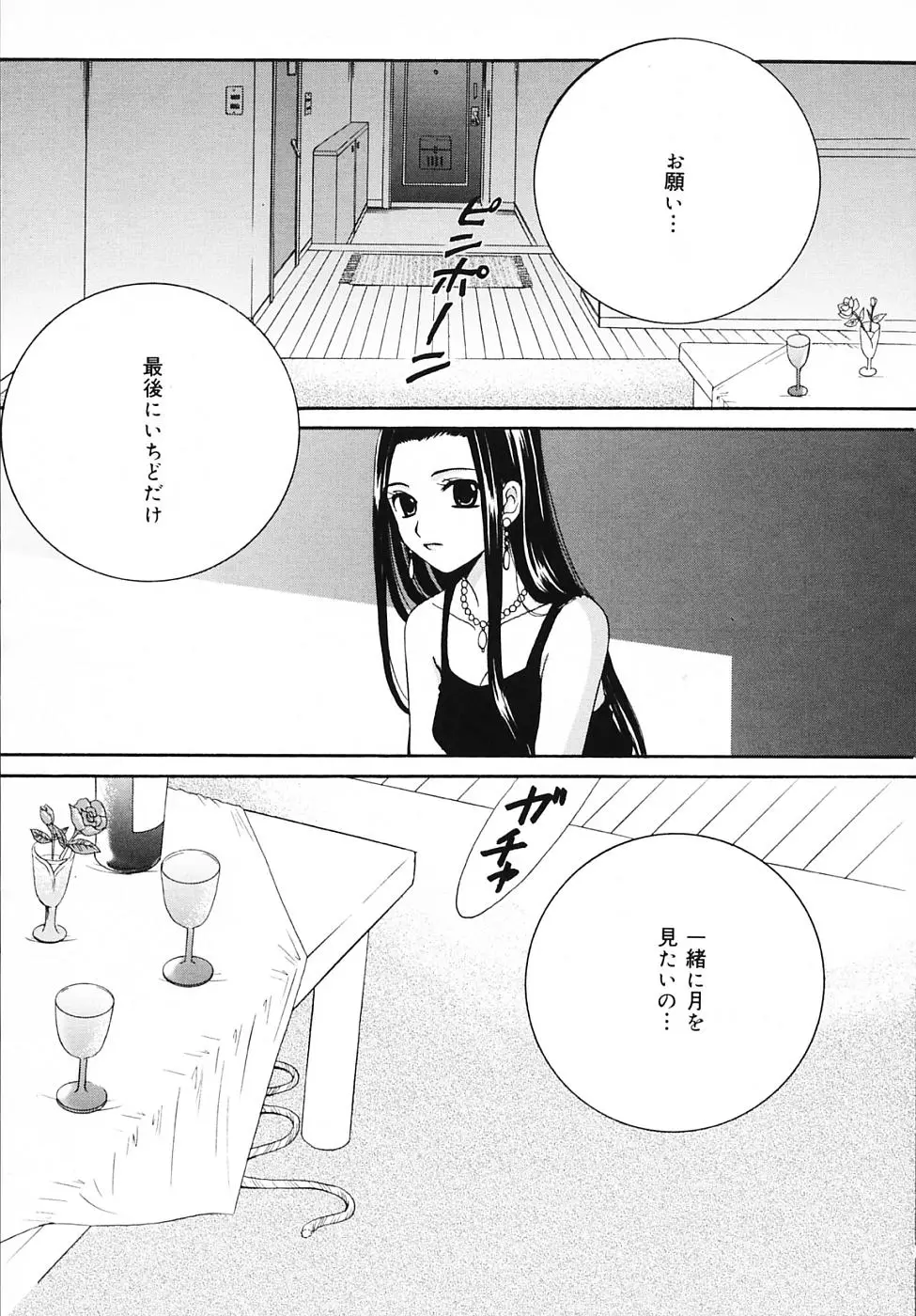 Page 198