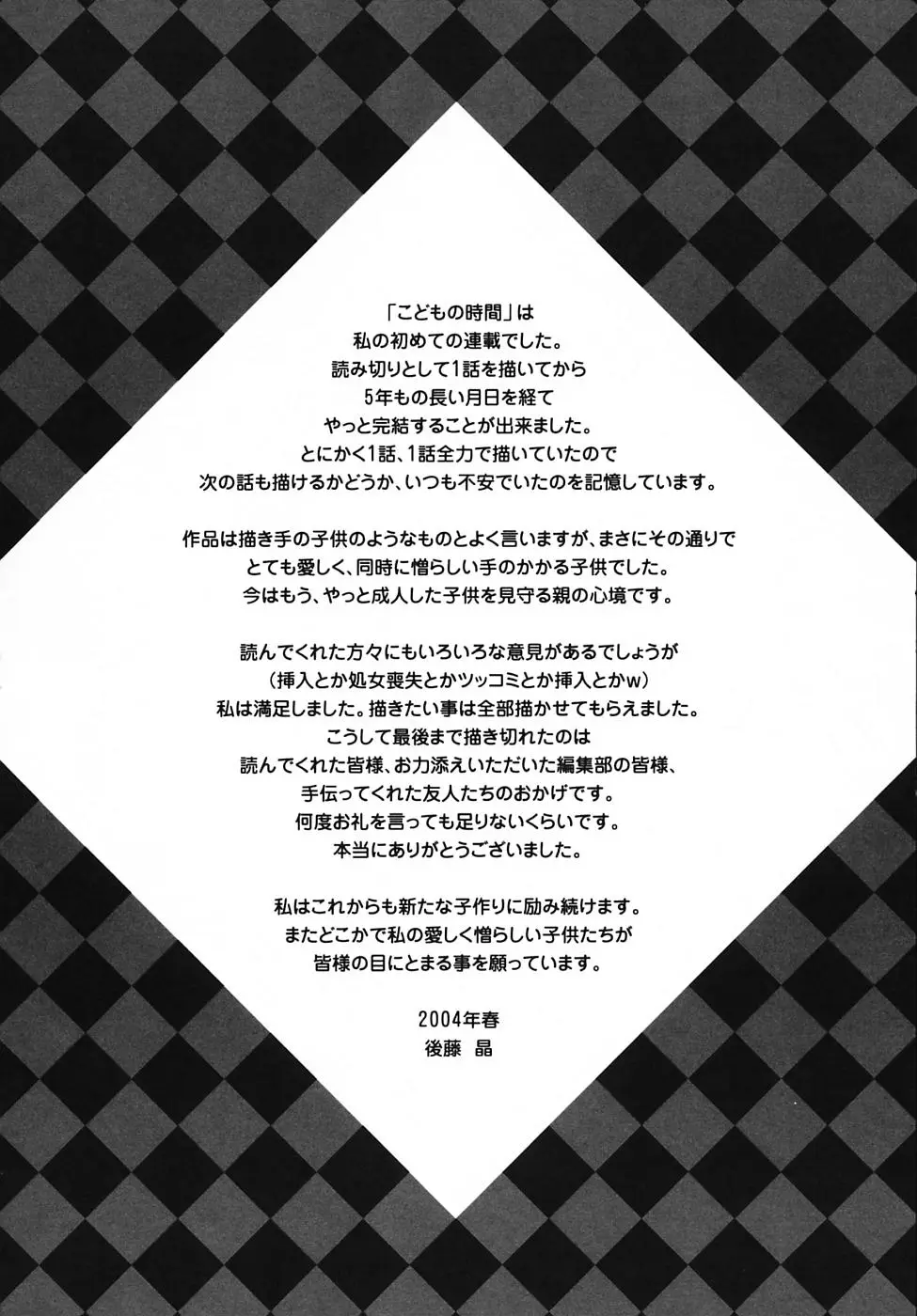 Page 201