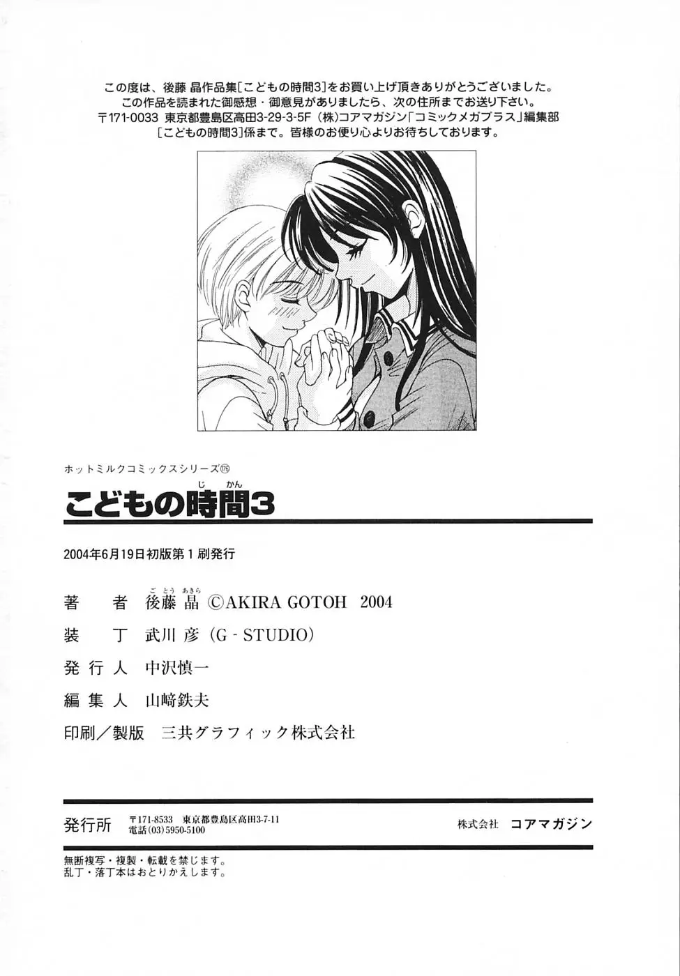 Page 203