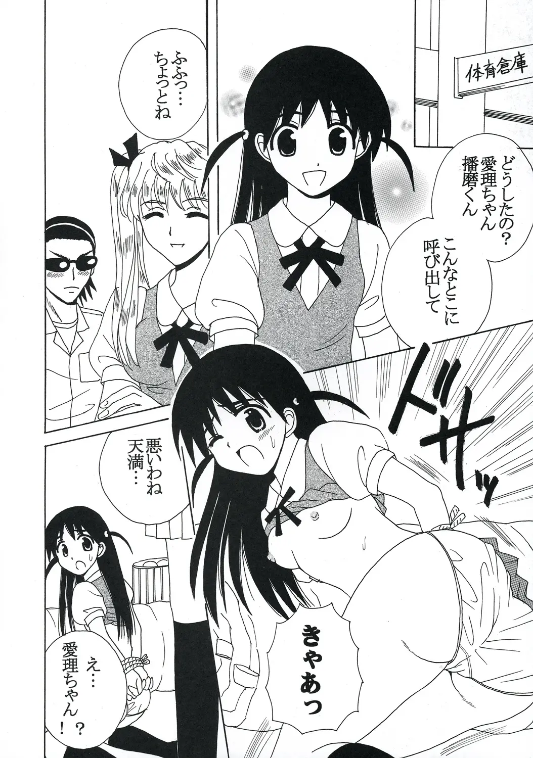Page 41
