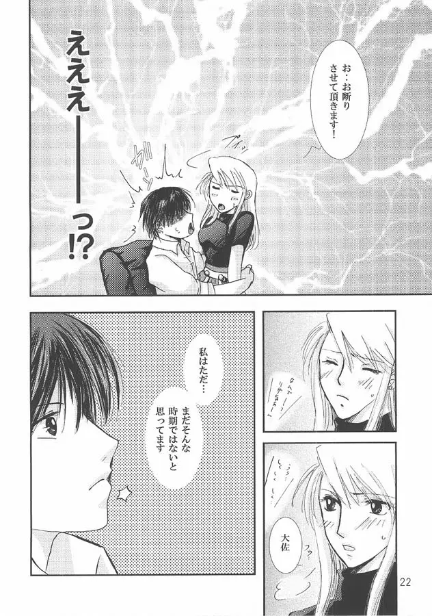 Page 21