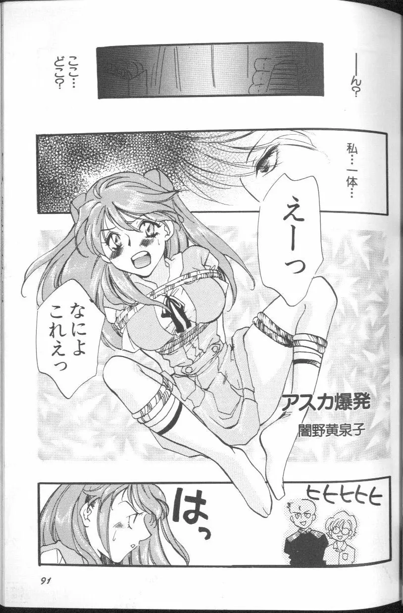Page 91