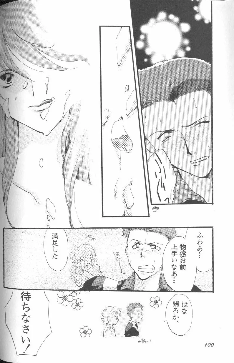 Page 100