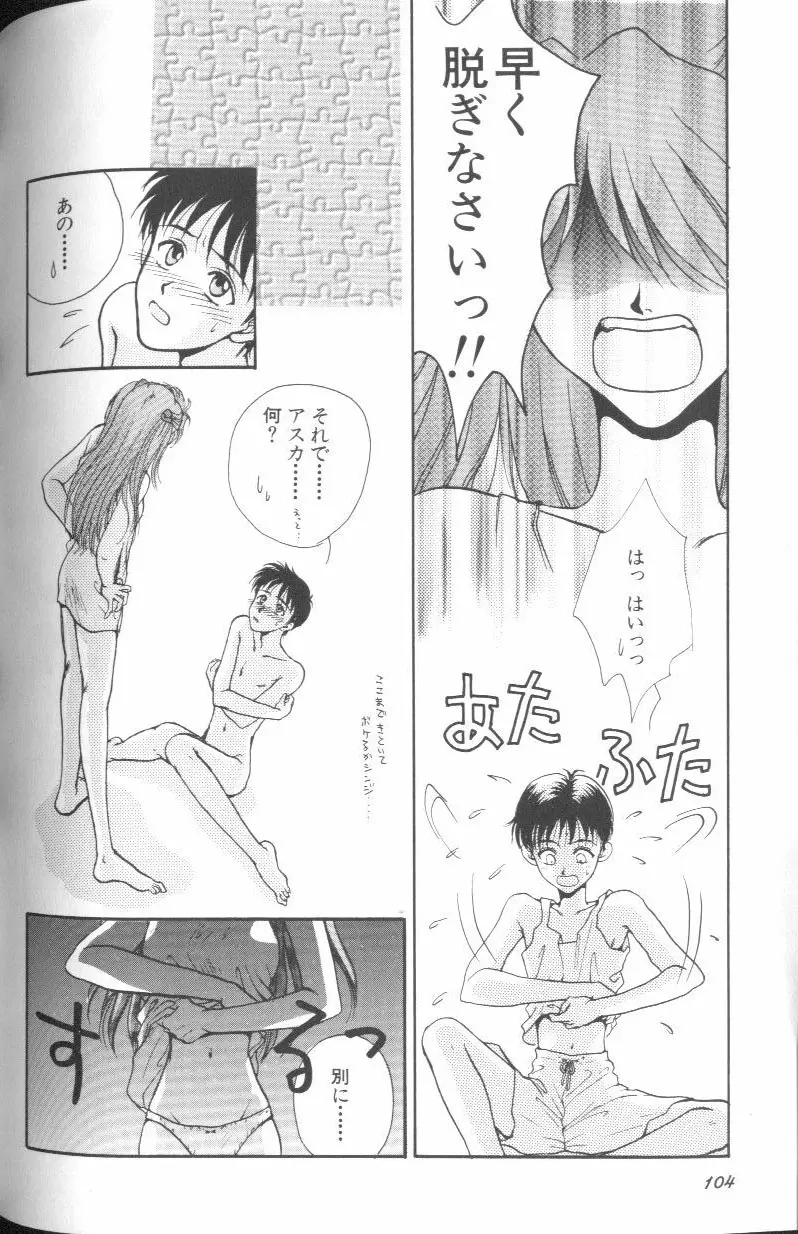 Page 104