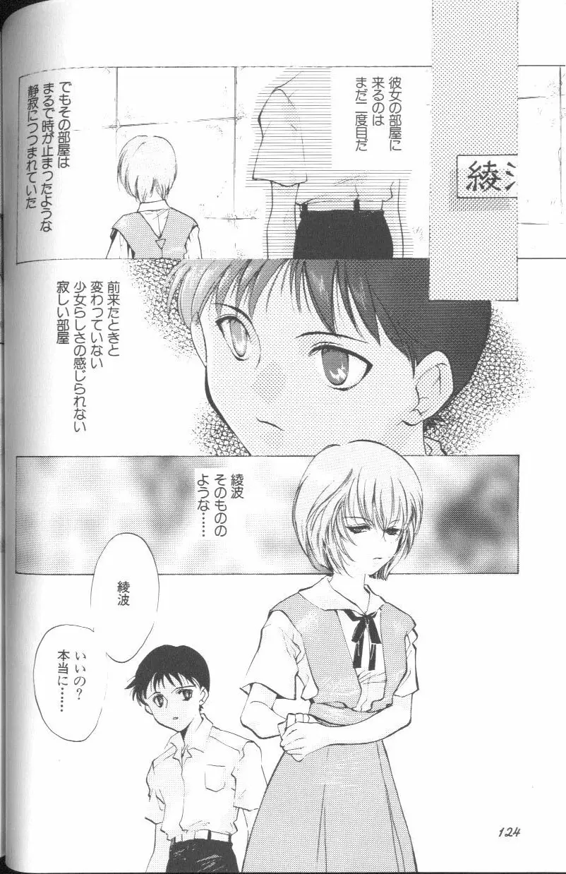 Page 124