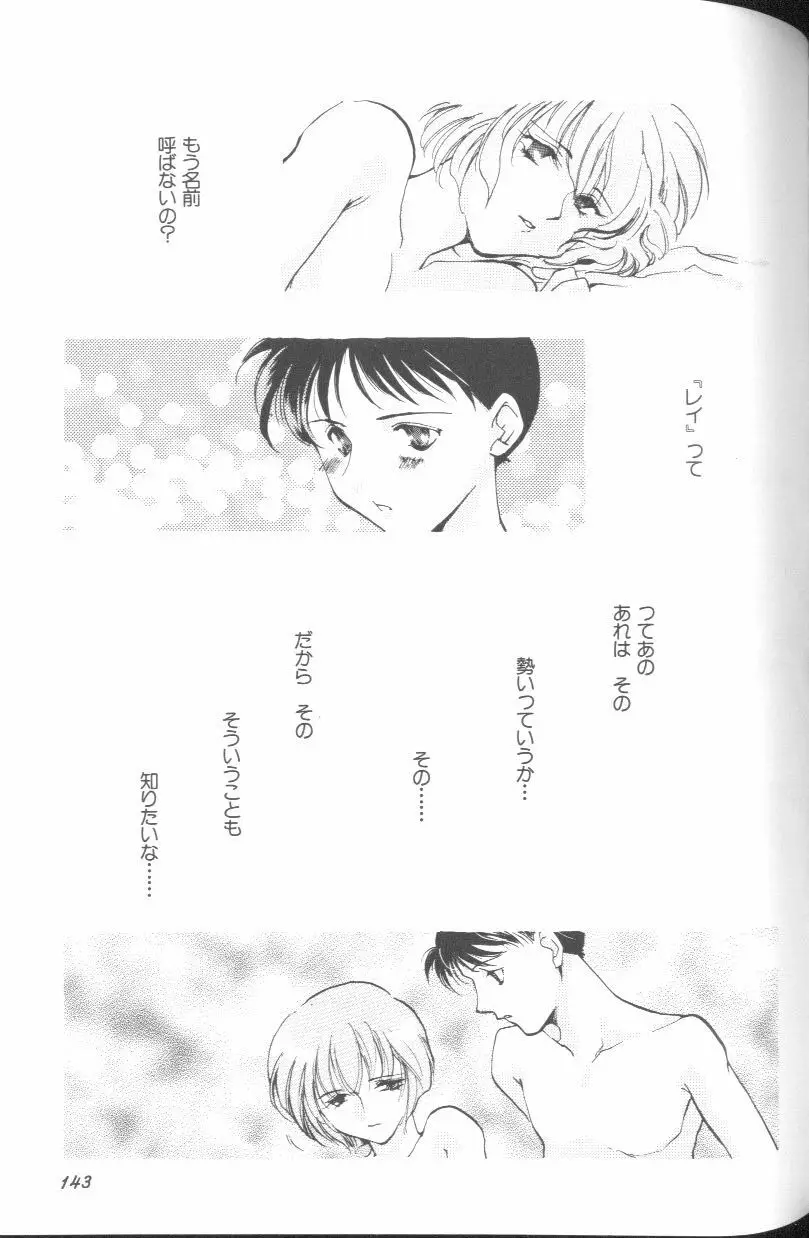 Page 143