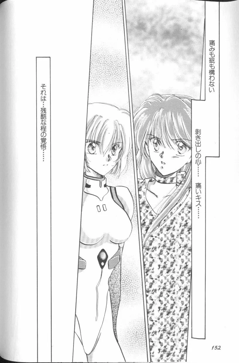 Page 152