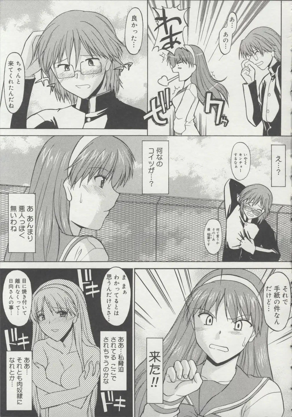 Page 82