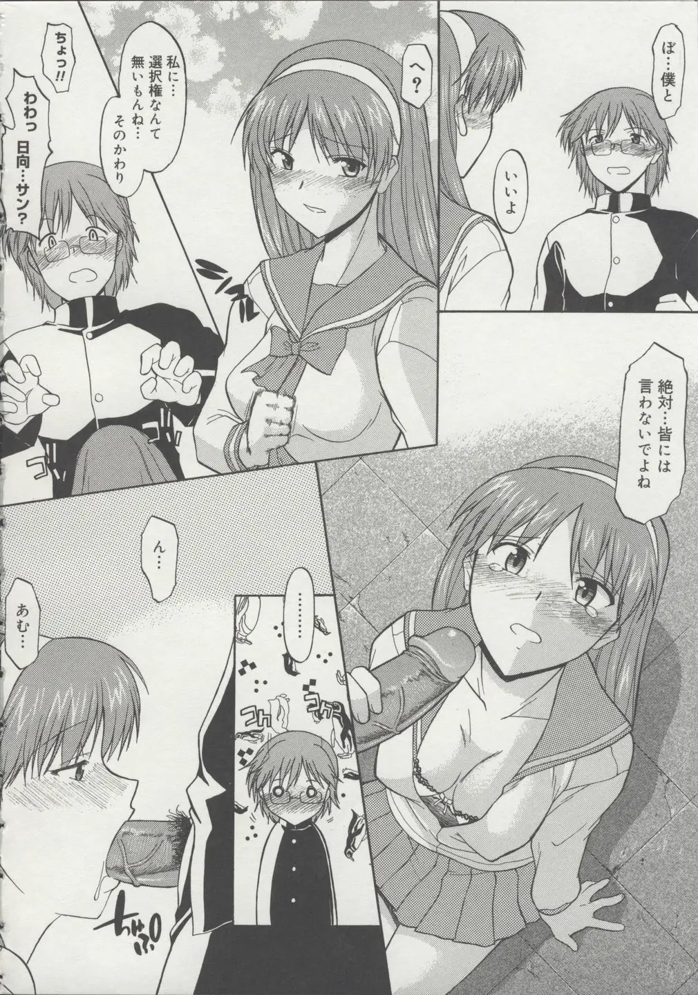 Page 83