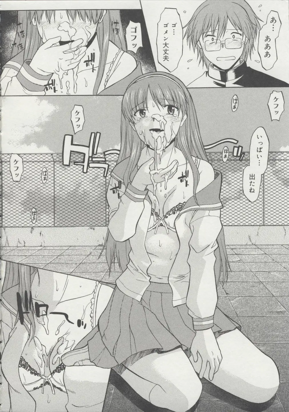 Page 85