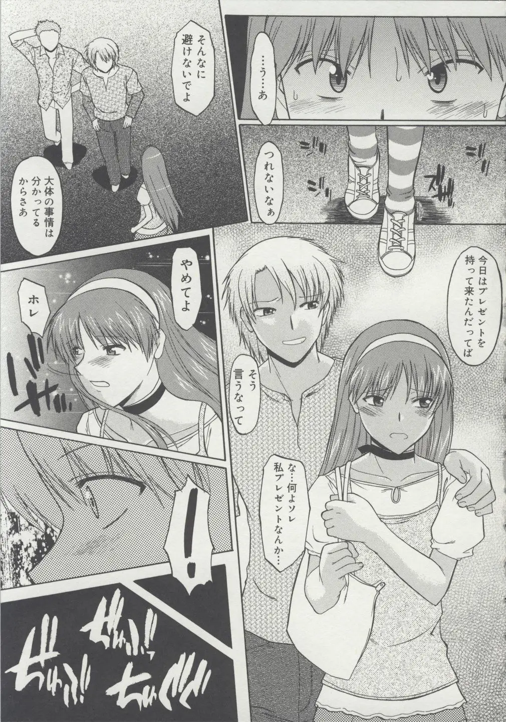 Page 100