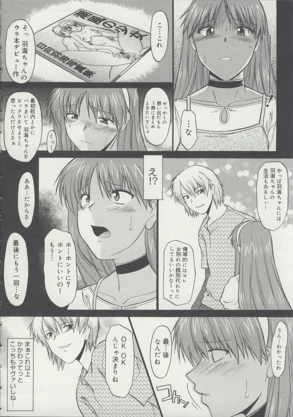 Page 103