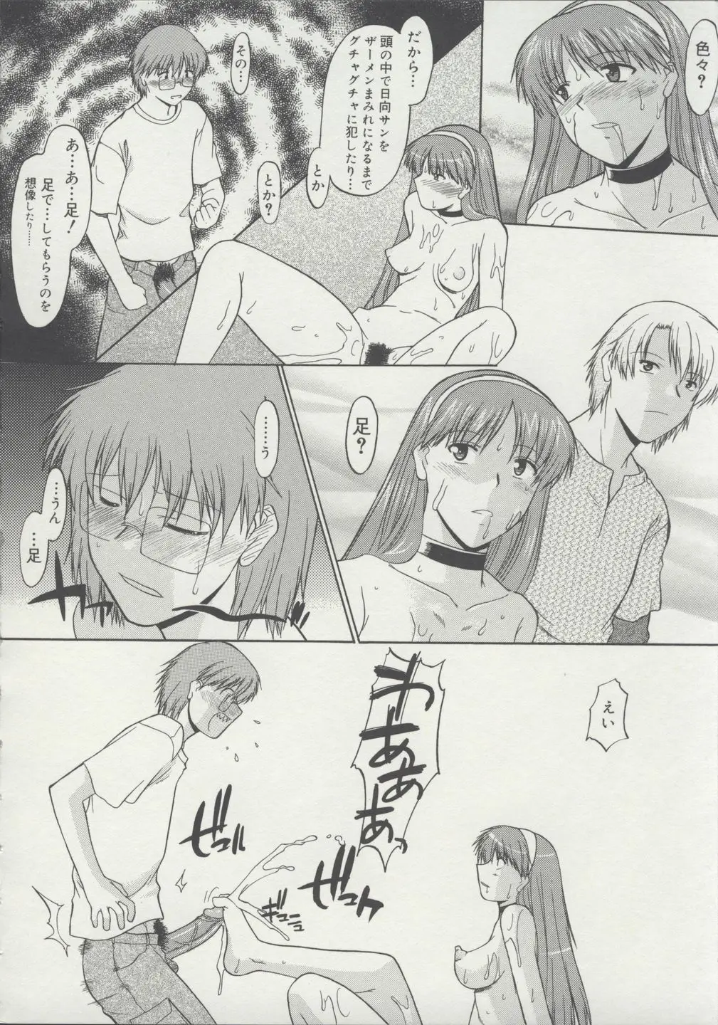 Page 111