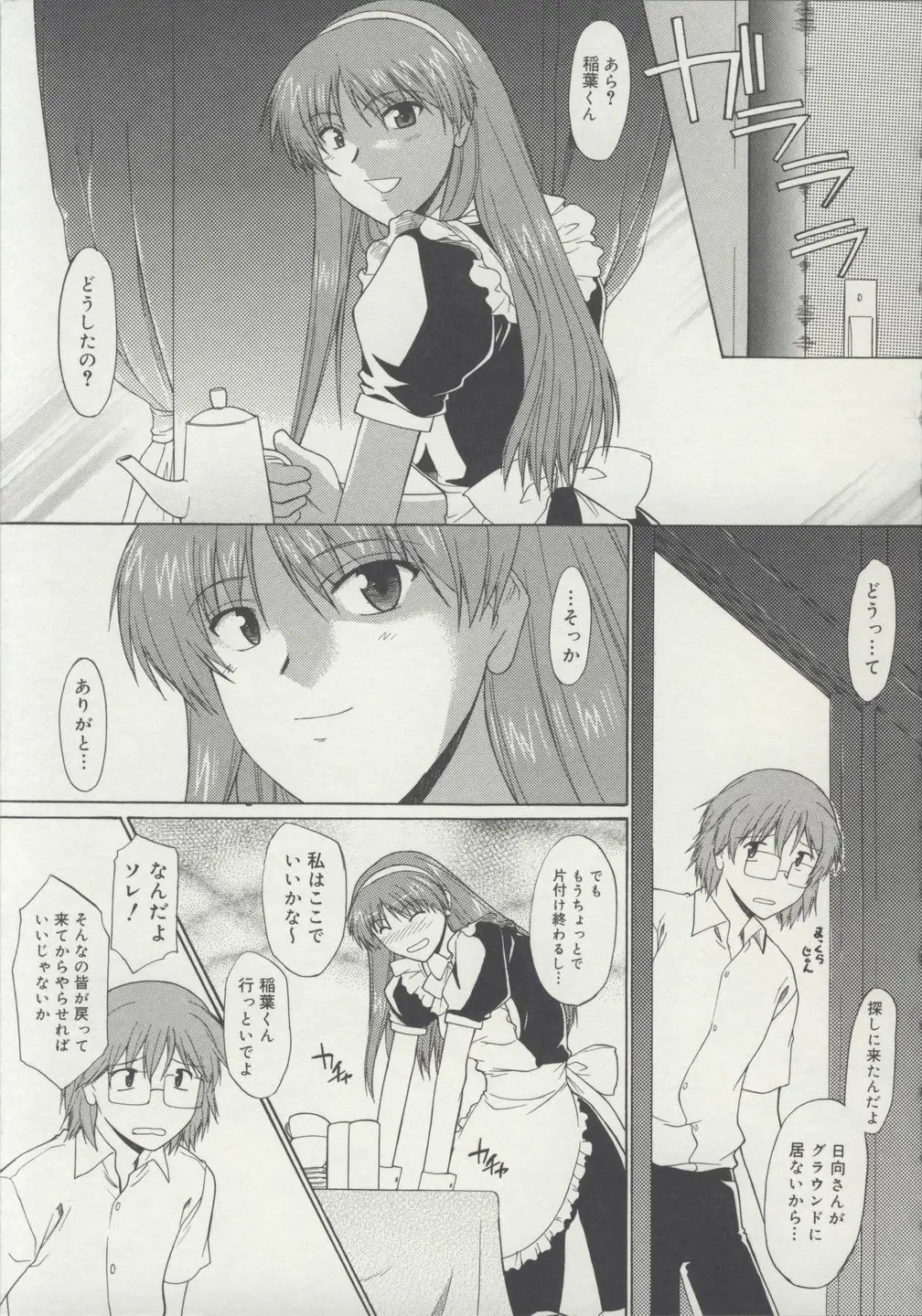 Page 138